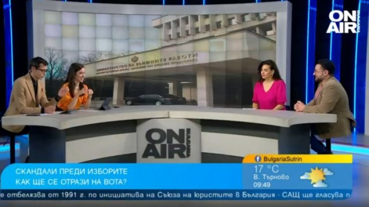 Снимка: Bulgaria ON AIR