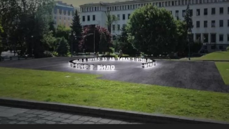 Снимка Столична община