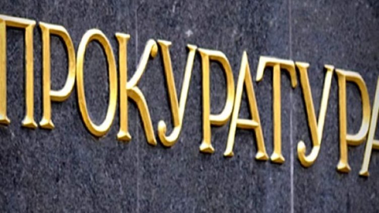 Снимка БГНЕС, архив