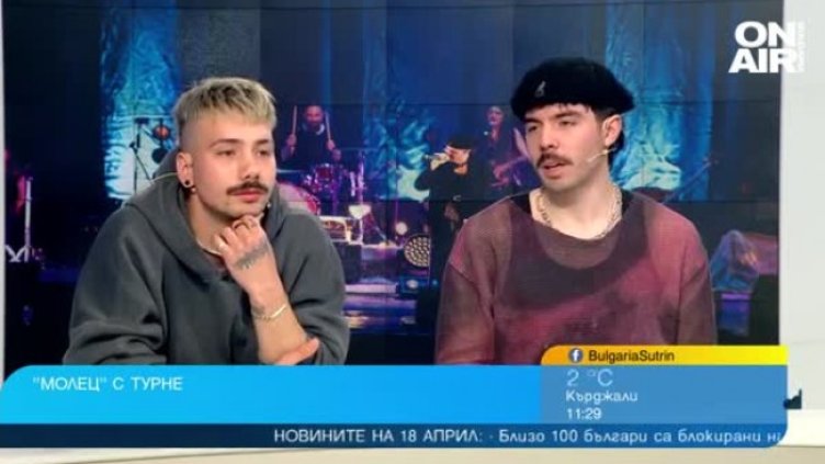 Снимка: Bulgaria ON AIR