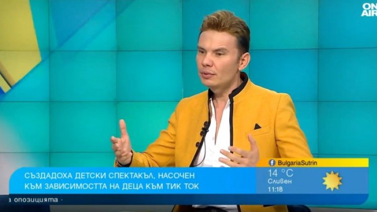 Снимка: Bulgaria ON AIR