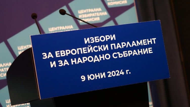 Снимка: архив, БГНЕС