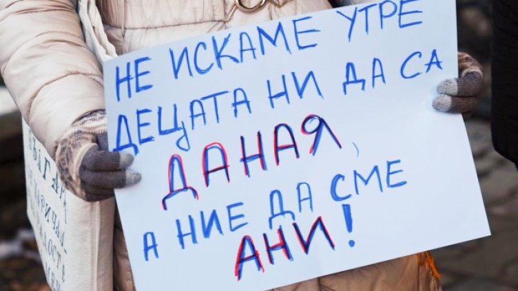 Снимка: БГНЕС