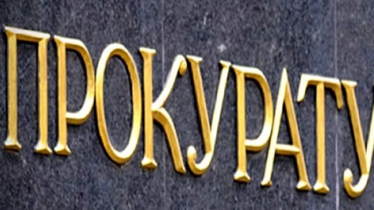 Снимка БГНЕС, архив