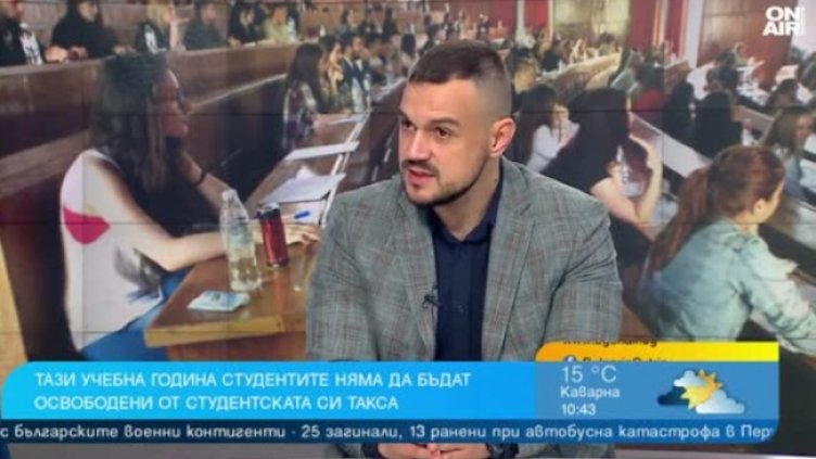 Снимка: Bulgaria ON AIR
