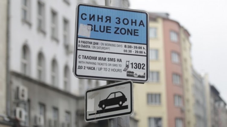 Снимка БГНЕС