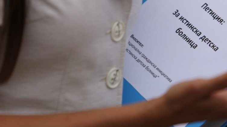 Снимка: БГНЕС, архив