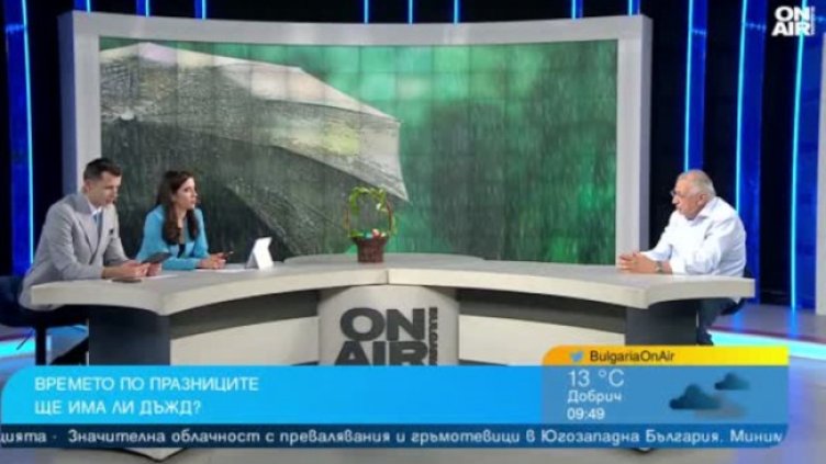 Снимка: Bulgaria ON AIR