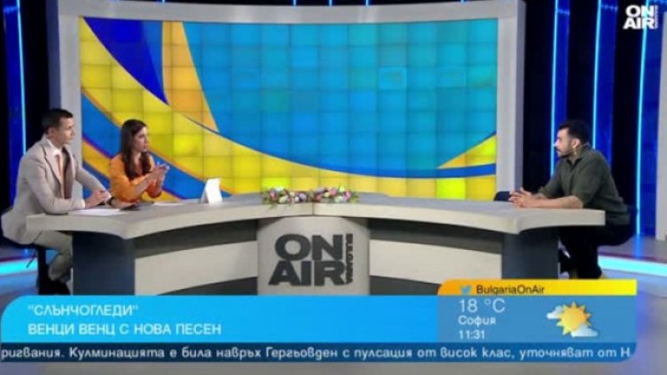 Снимка: Bulgaria ON AIR