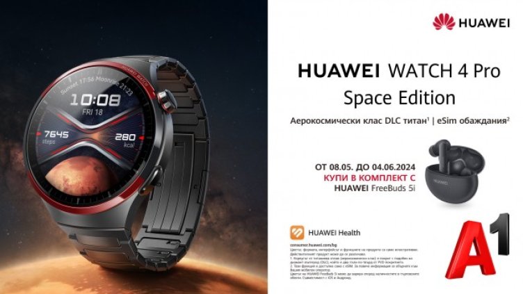 Бъди смарт с Huawei Smart Watch в комплект с безжични слушалки от А1