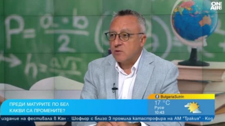 Снимка: Bulgaria ON AIR