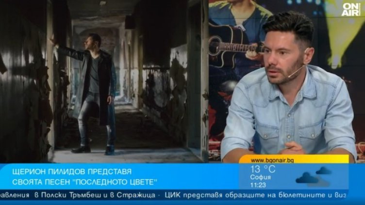 Снимка: Bulgaria ON AIR