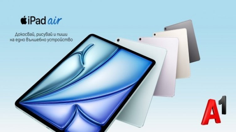 Бъди сред първите в България с нов iPad Air или iPad Pro от А1