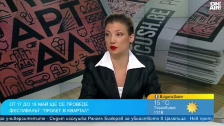 Снимка: Bulgaria ON AIR