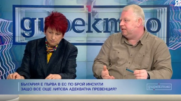 Снимка: Bulgaria ON AIR