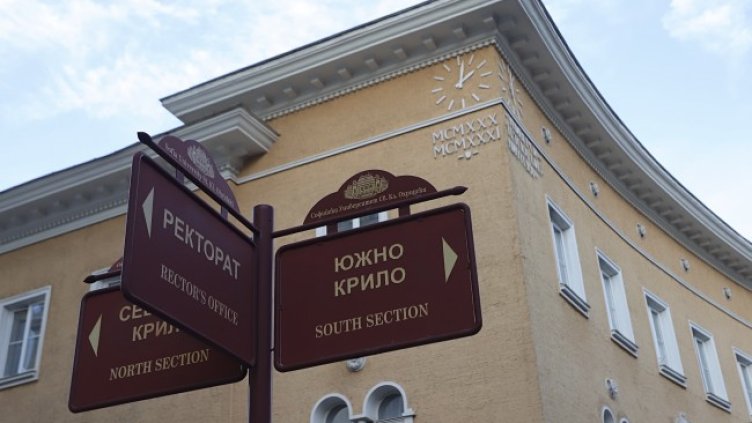 Снимка: БГНЕС