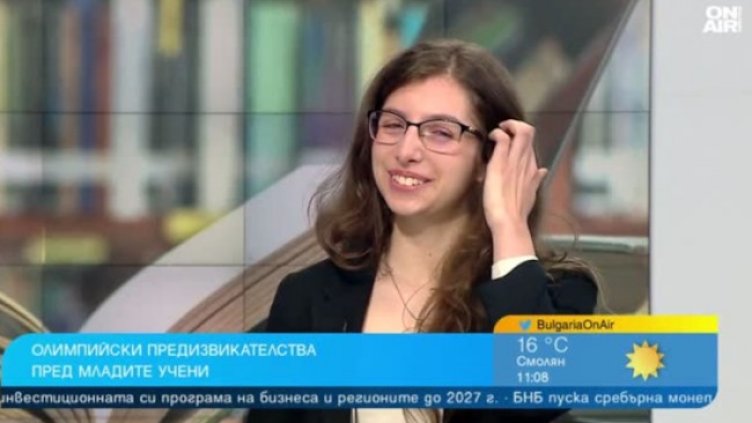 Снимка: Bulgaria ON AIR