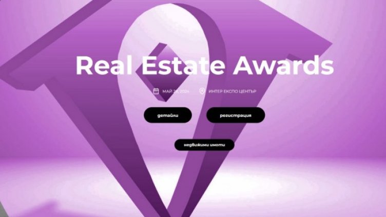 Снимка: Imoti.net