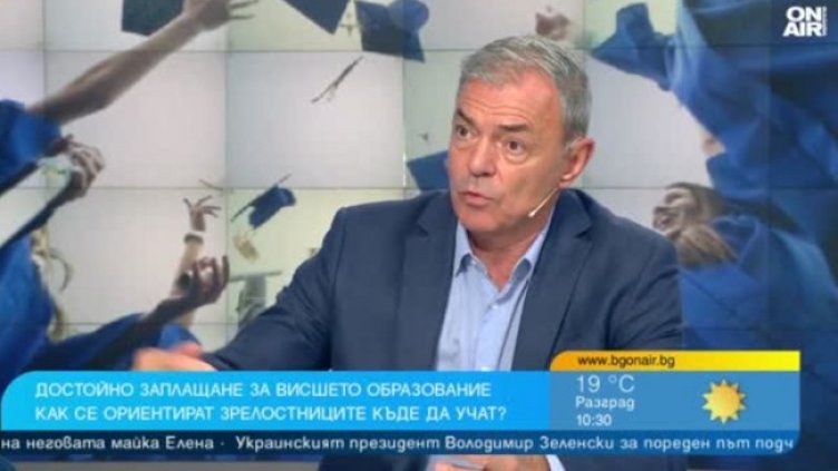 Снимка: Bulgaria ON AIR