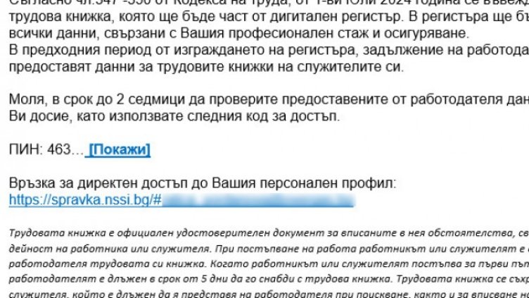 Снимка Главна инспекция по труда