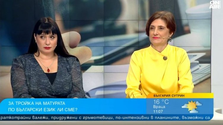 Снимка: Bulgaria ON AIR