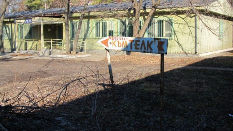 Снимка БГНЕС