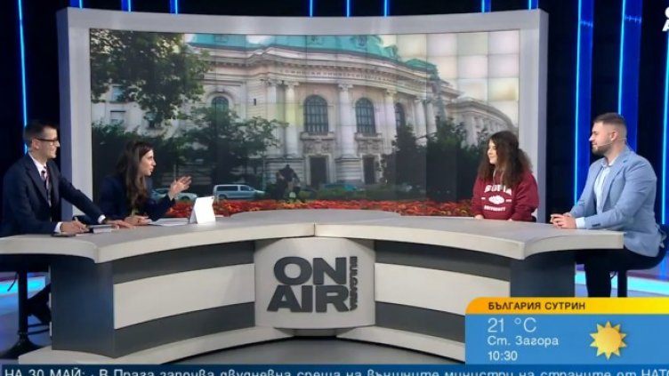 Снимка: Bulgaria ON AIR