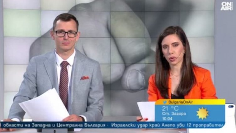 Снимка: Bulgaria ON AIR