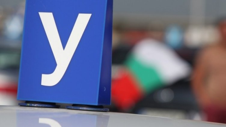 Снимка БГНЕС, архив