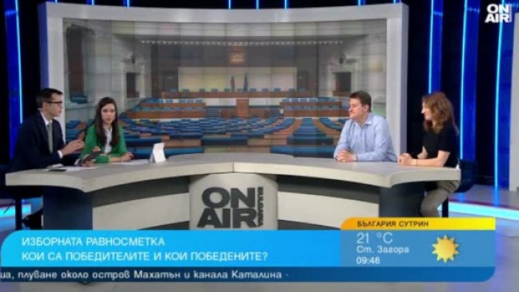 Снимка: Bulgaria ON AIR