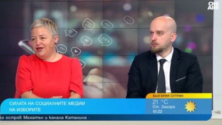 Снимка: Bulgaria ON AIR