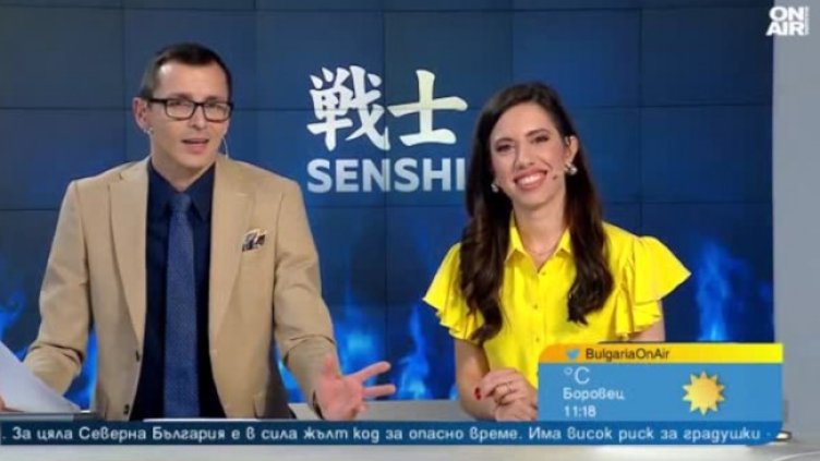 Снимка: Bulgaria ON AIR