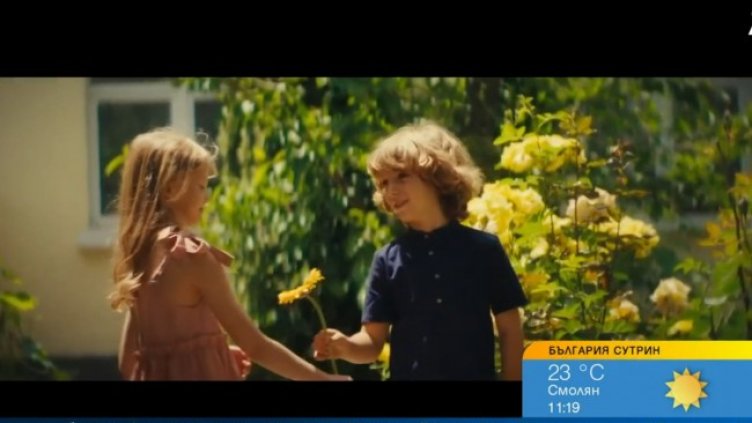 Снимка: Bulgaria ON AIR