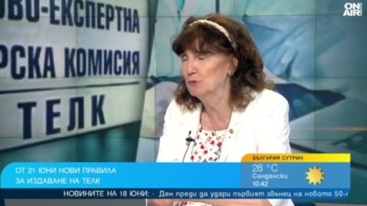 Снимка: Bulgaria ON AIR