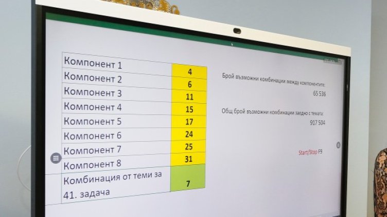 Снимка: БГНЕС