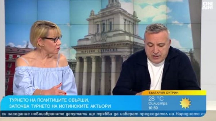 Снимка: Bulgaria ON AIR