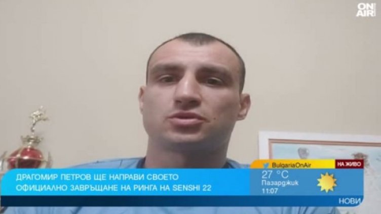 Снимка: Bulgaria ON AIR