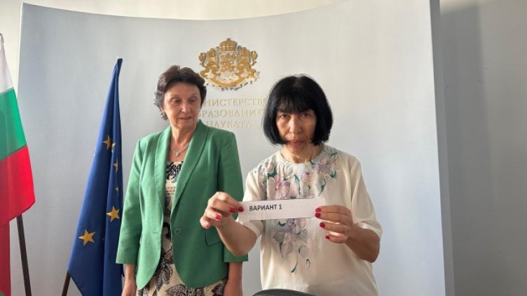 Снимка: БГНЕС