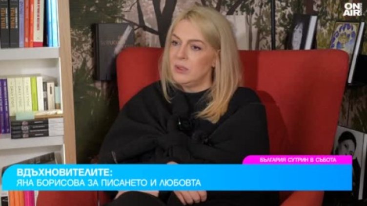 Снимка: Bulgaria ON AIR