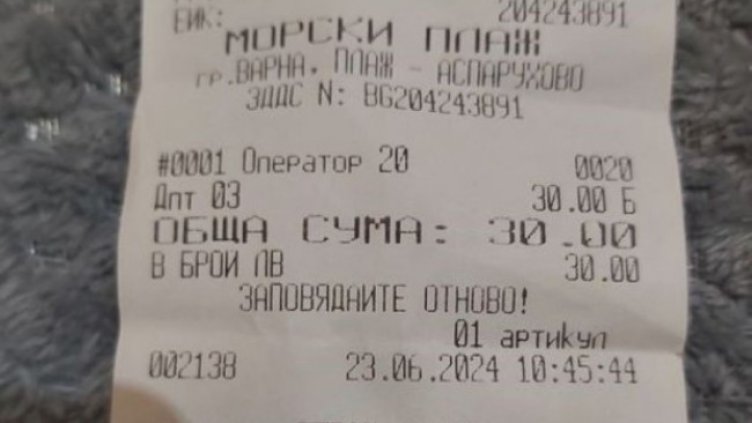 Снимка: Facebook