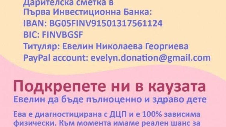 Снимка: Bulgaria ON AIR