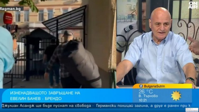 Снимка: Bulgaria ON AIR