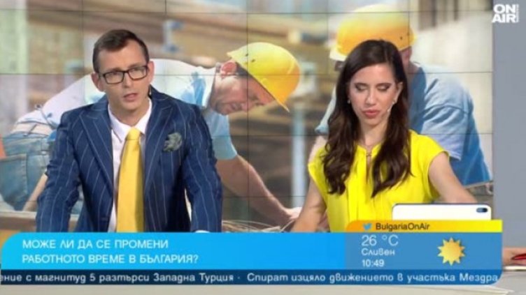 Снимка: Bulgaria ON AIR