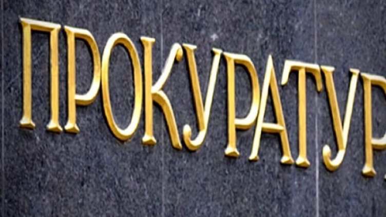 Снимка БГНЕС, архив