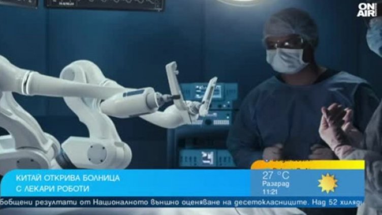 Снимка: Bulgaria ON AIR