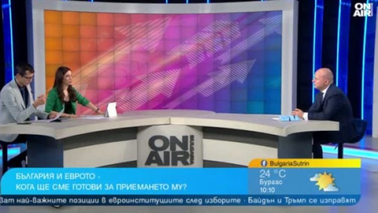 Снимка: Bulgaria ON AIR