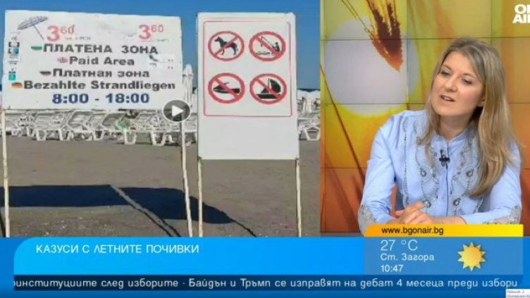 Снимка: Bulgaria ON AIR