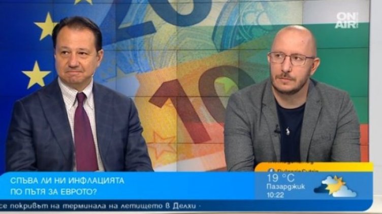 Снимка: Bulgaria ON AIR