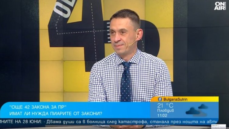 Снимка: Bulgaria ON AIR