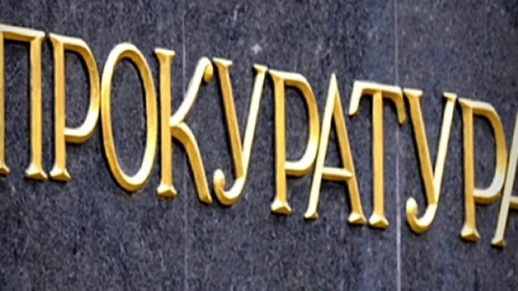 Снимка БГНЕС, архив